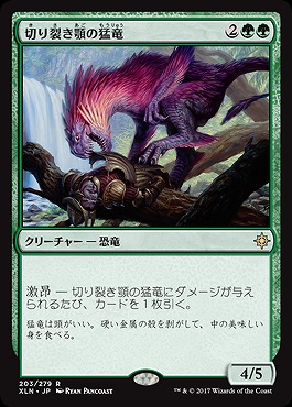 切り裂き顎の猛竜(foil) 【XLN203-279R】